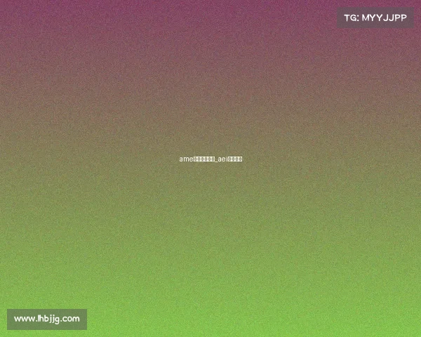 ame职业电子竞技_aei电竞比赛